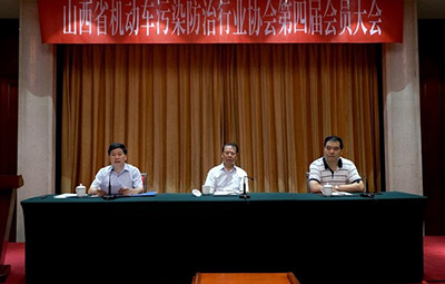 國惠華光任山西省機(jī)動(dòng)車污染防治協(xié)會(huì)理事長單位